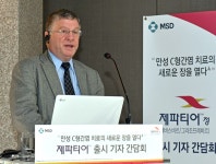 제파인터네셔널트레이딩 | 한국MSD ‘제파티어™’간담회 개최 [이엠디] 한국MSD ‘제파티어™’간담회 개최