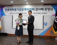 전공의 위한 ‘전공의 특별기금’ 가동 [이엠디] 전공의 위한 ‘전공의 특별기금’ 가동 