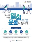 비만예방의 날 기념 정책토론회(포럼) 개최(10.22.), 2021년 비만예방 슬로건 공개 [이엠디] 비만예방의 날 기념... 