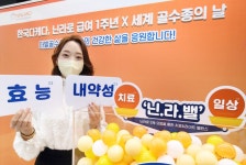 그로우스앤밸류에이엠 | 닌라로®, ‘닌.라.밸’ 사내 행사 [이엠디] 닌라로®, ‘닌.라.밸’ 사내 행사