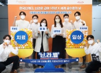 그로우스앤밸류에이엠 | 닌라로®, ‘닌.라.밸’ 사내 행사 [이엠디] 닌라로®, ‘닌.라.밸’ 사내 행사