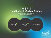 셀바스, KIMES에서 ‘의료기기 + 디지털 헬스케어 융합 솔루션 등 신제품 공개 [이엠디] 셀바스, KIMES에서 ‘의료기기 + 디지털 헬스케어 융합... 