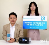 유유테이진, 수면무호흡증 환자 돕는 i3시스템 구축 [이엠디] 유유테이진, 수면무호흡증 환자 돕는 i3시스템 구축