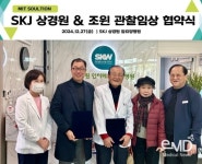 (주)조윈-상경원암요양병원, 난치성 4기 암환자 대상 관찰임상 협약 체결 [이엠디] (주)조윈-상경원암요양병원, 난치성 4기 암환자 대상 관찰임상... 