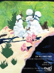 [갤러리] ‘시선 너머’ 2025년 상반기 기획공모 선정작가전 [이엠디] [갤러리] ‘시선 너머’ 2025년 상반기 기획공모 선정작가전