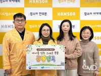 함소아한의원, 아동학대 예방 캠페인 동참… “모든 어린이가 안전하고... 함소아한의원, 아동학대 예방 캠페인 동참… “모든 어린이가 안전하고... 