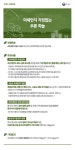 환경부 [환경부 국정과제] 미세먼지 걱정없는 푸른 하늘 - 환경정책일반 - 환경정책