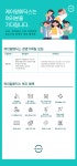 [(주)케이알메딕스] [경영기획팀] 회계/경영지원 경력직 사원 모집 - 사람인