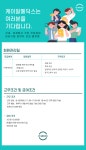 [(주)케이알메딕스] [주말] 단순 아웃바운드 채용 (연장 가능) - 사람인