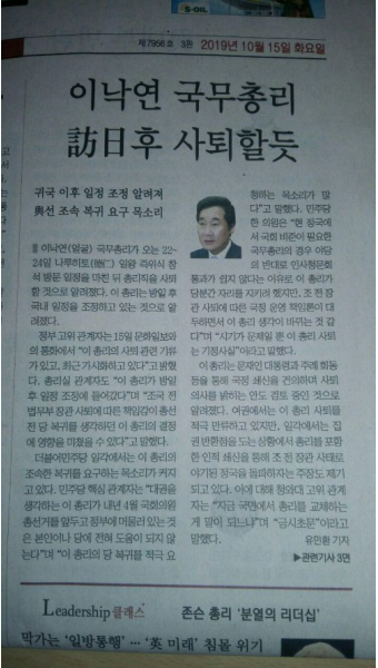 문화일보 총리 사퇴설 “文에 사의표명” 썼다 삭제 - 미디어오늘 문화일보 총리 사퇴설 “文에 사의표명” 썼다 삭제