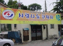 메디포뉴스 이웃사촌들 “자원봉사릴레이 펼쳐요”