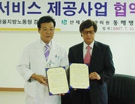 메디포뉴스 동해병원, 노동청에 의료서비스 지원