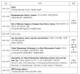에스엠이아그바메디포럼 | 메디포뉴스 신약개발 활성화 심포지엄(6/23)