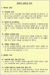 메디포뉴스 병의원 8월부터 ‘환자권리’ 의무 게시