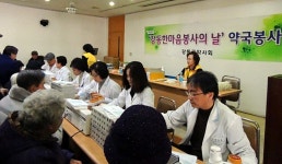 메디포뉴스 강동구약사회, 무료투약 자원봉사약국 운영