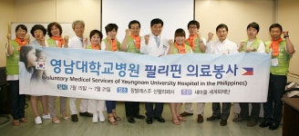 메디포뉴스 글로벌 사랑 나누는 영남대학교병원