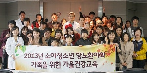 메디포뉴스 고대병원, 소아청소년당뇨 함께 이겨요!