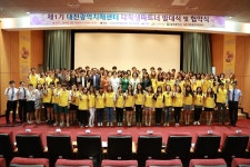 메디포뉴스 충남대학교병원-대전지역 대학, 치매파트너 발대식 개최