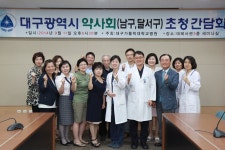 메디포뉴스 대구가톨릭대학교병원, ‘남구·달서구 약사회’ 간담회 개최