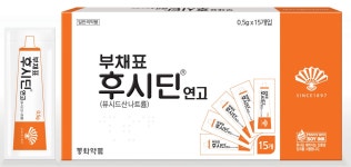 메디포뉴스 동화약품, 부채표 후시딘 연고 포켓형 신제품 출시