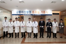 메디포뉴스 강릉아산병원, 4차원 방사선치료기 ‘트루빔 2.5’ 도입