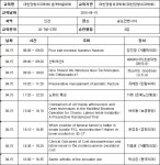 메디포뉴스 4/15 대한정형외과학회 춘계학술대회	