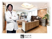 문신제거 기술, ISO 인증 획득으로 표준화 확보! 문신제거 기술,  ISO 인증 획득으로  표준화 확보!