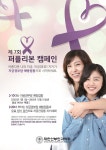 메디포뉴스 산부인과학회, 아름다운 자궁, 미궁(美宮)에 빠지다 개최