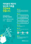 메디포뉴스 한국보건의료연구원, 2019 연구주제 대국민 수요조사 실시(~9/30)