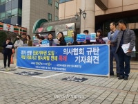 메디포뉴스 의료사고 치킨게임 택한 의협, 그리고 환자단체