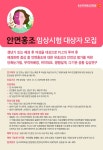 메디포뉴스 동국대일산한방병원, 갱년기 · 폐경기 여성 대상 임상연구 진행