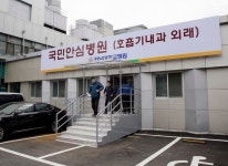 메디포뉴스 전남대병원, 국민안심병원 호흡기내과 설치 운영
