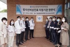 메디포뉴스 방사선 비상 진료기관 추가 지정