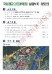 메디포뉴스 강기윤 “복지부 남원 공공의대 부지 매입 지시”
