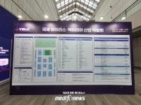 메디포뉴스 ‘국제 바이러스 박테리아 산업박람회’ 개막