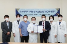메디포뉴스 오스티오이드, 경희대 치과병원과 ‘인공지능 3D 통합 영상분석 플랫폼’ 개발 나서