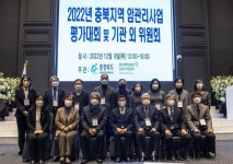 메디포뉴스 충북지역 암센터, ‘충북지역 암 관리 사업 평가대회’ 개최