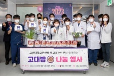 메디포뉴스 고려대안산병원, 전공의 사기 증진 ‘고대빵 나눔 행사’ 개최