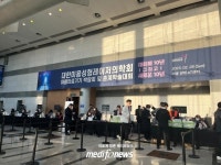 메디포뉴스 2023 대한미용성형레이저의학회 미용의료기기 박람회 및 춘계학술대회 개최