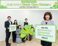 메디포뉴스 바이엘 코리아, “여성 건강을 위한 C.C.C를 기억하세요!”