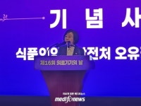 메디포뉴스 ‘디지털 시대, 건강한 미래’ 제16회 의료기기의 날 개최