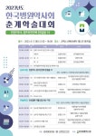 병원약사회, ‘2023 춘계학술대회’ 개최(6/17)