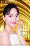 메디포뉴스 사이노슈어, ‘피코슈어’ 새 광고 진행