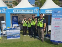메디포뉴스 원주세브란스항공의료팀, ‘2023 서울헬스쇼’ 참가