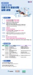 메디포뉴스 서울바이오허브, 2023 의료기기 임상시험 심화과정 교육생 모집 (~7/7)