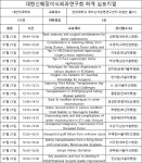 메디포뉴스 7/21 대한신췌장이식외과연구회 하계 심포지엄