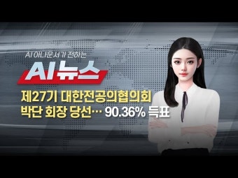 메디포뉴스 신임 대한전공의협의회 회장에 박단 전공의 당선