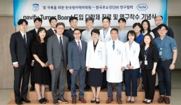 메디포뉴스 로슈진단-원자력병원, 네비파이 튜머보드 다학제 진료 및 연구 활성화 본격 착수