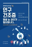 메디포뉴스 여의도성모 안과병원, ‘안구건조증’ 건강강좌 개최 (10/12)