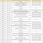 메디포뉴스 11/17~18 고대안암병원 신관 개원 기념 국제 심포지엄